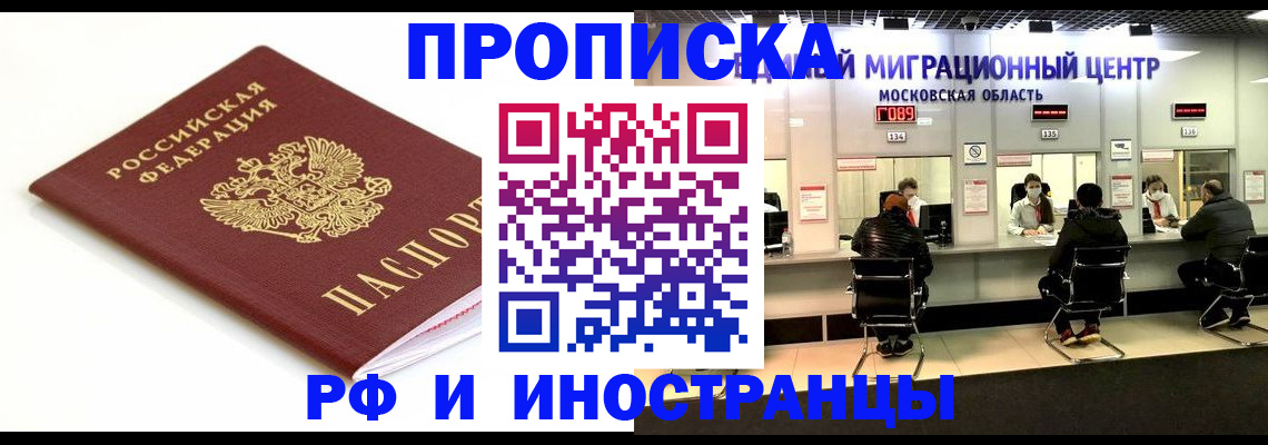 миграционный учет в Ряжске