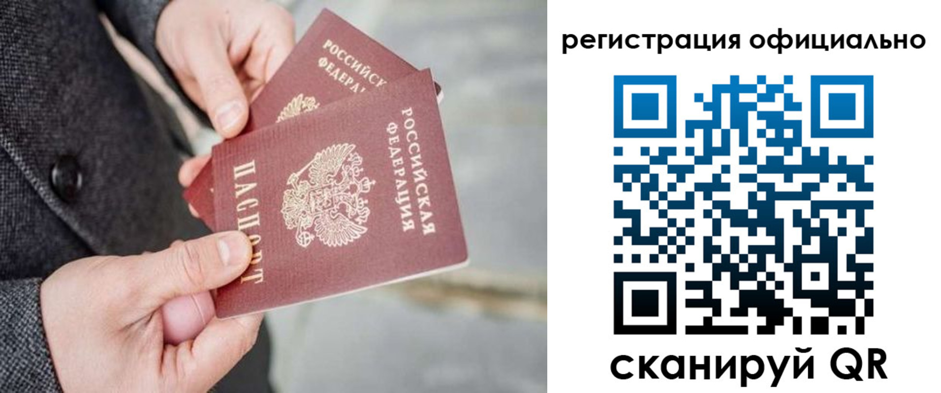 регистрация для дет. сада в Ряжске