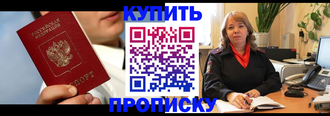 временная регистрация 2025 в Ряжске