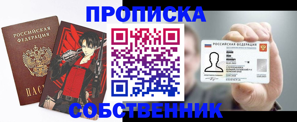 прописка в квартире в Ряжске