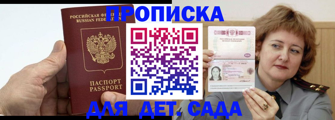 прописка гарантия в Ряжске