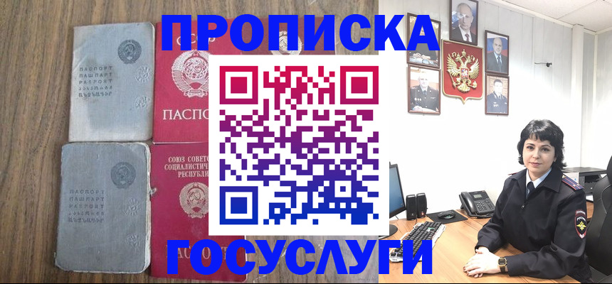 купить прописку в Ряжске