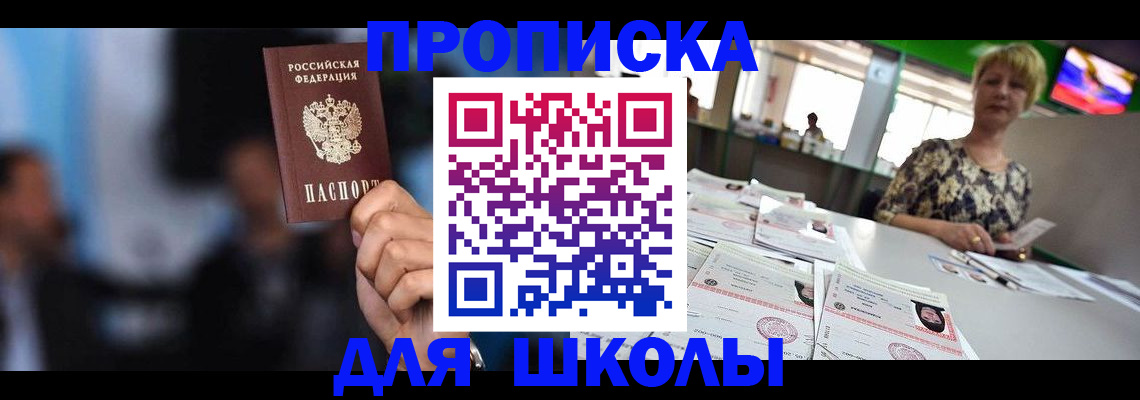 временная регистрация для всех в Ряжске