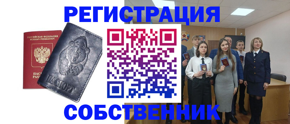 прописка иностранных граждан в Ряжске