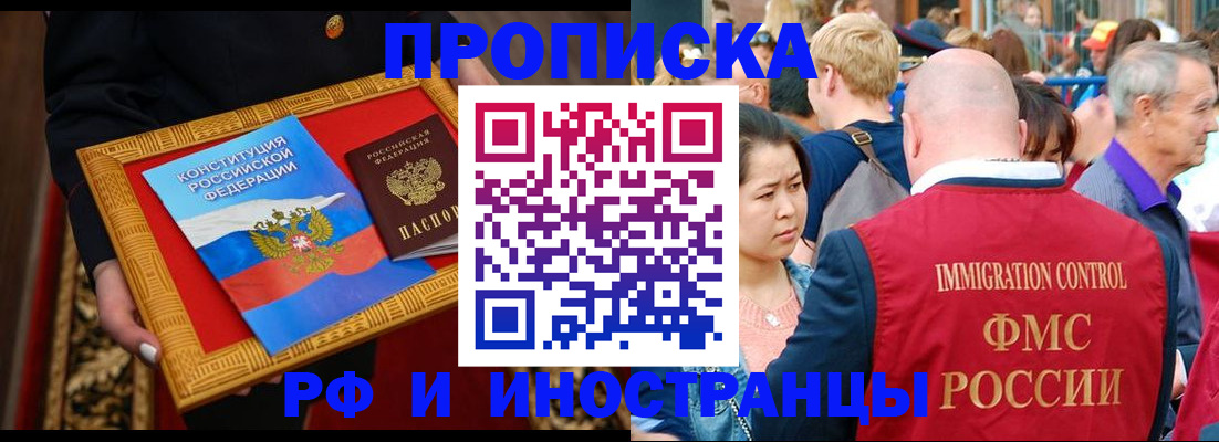 временная прописка в Ряжске