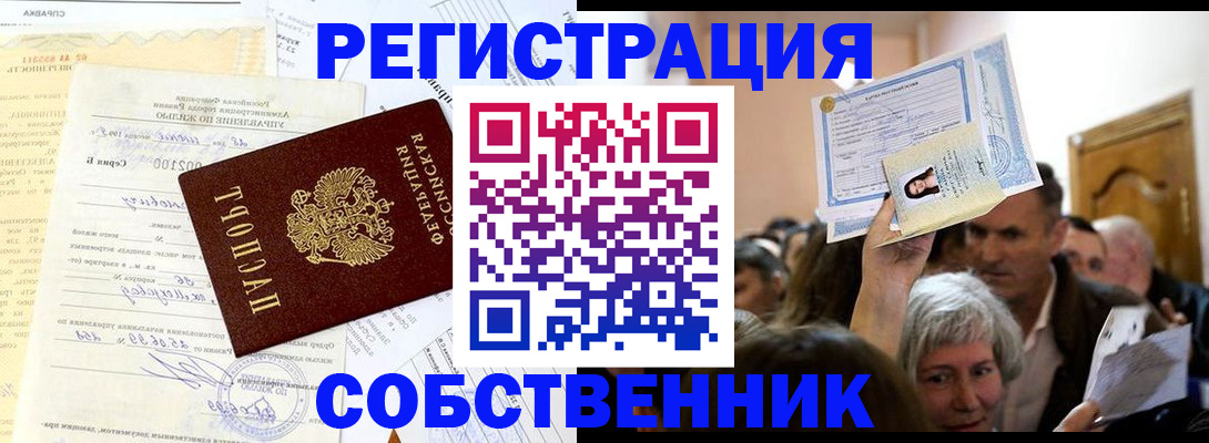 прописка в квартире в Ряжске