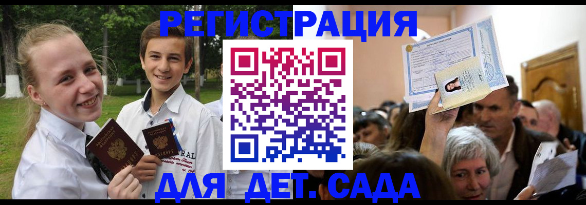 прописка для школы в Ряжске