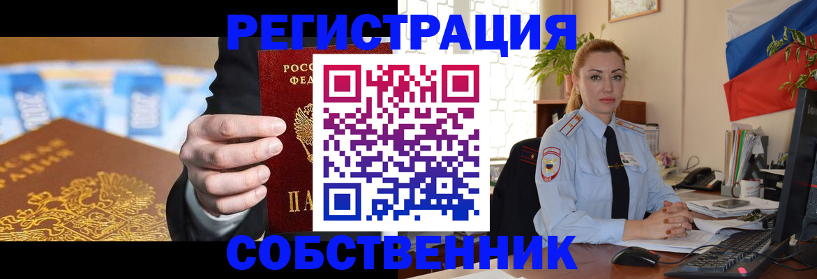 купить прописку в Ряжске